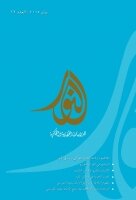 مفاهيم وردت العناية بها في رسائل النور
