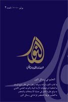 التعليم في رسائل النور