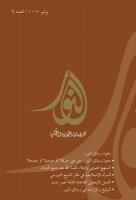 دعوة رسائل النور