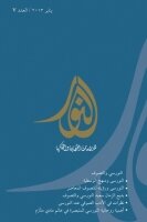 النورسي والتصوف