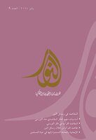 المقاصد في رسائل النور
